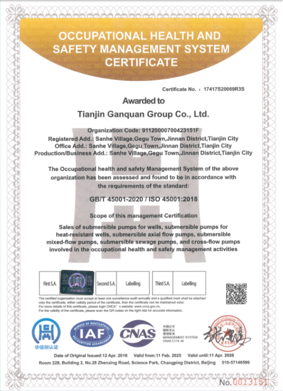 Ganquan ISO 45001:2018 occupational health and safety management system certificate