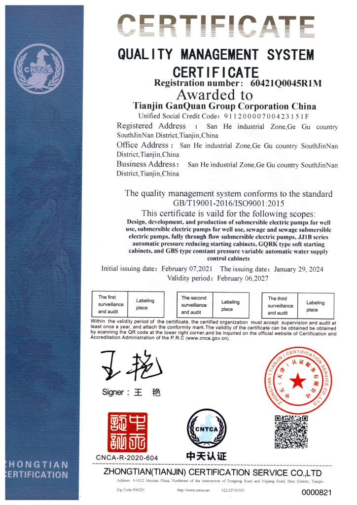 Tianjin Ganquan Group ISO 9001:2015 quality management certificate